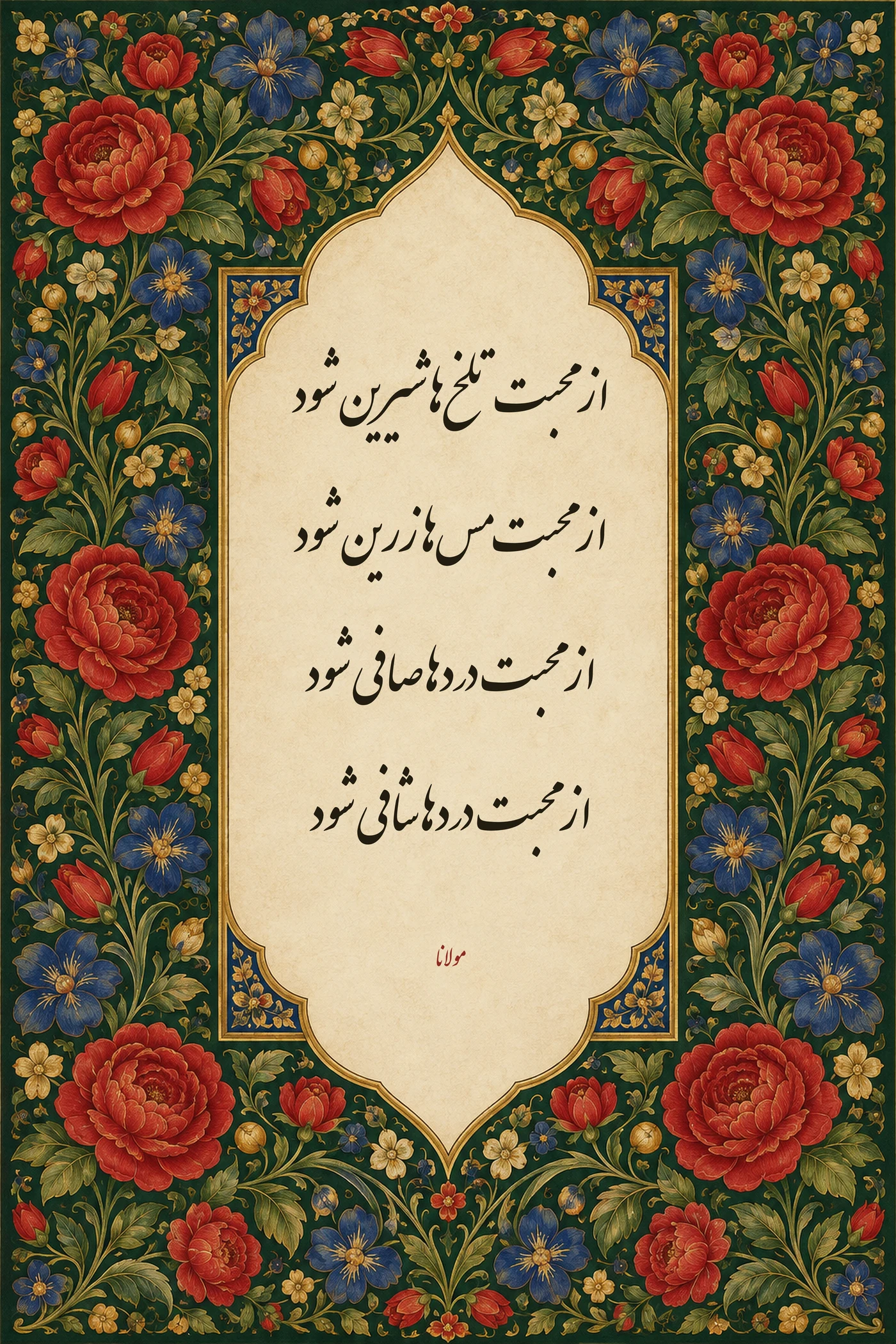 تابلوشعر